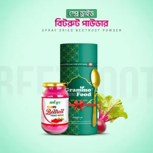 Spray Dried Beetroot Powder ওজন: 200 গ্রাম